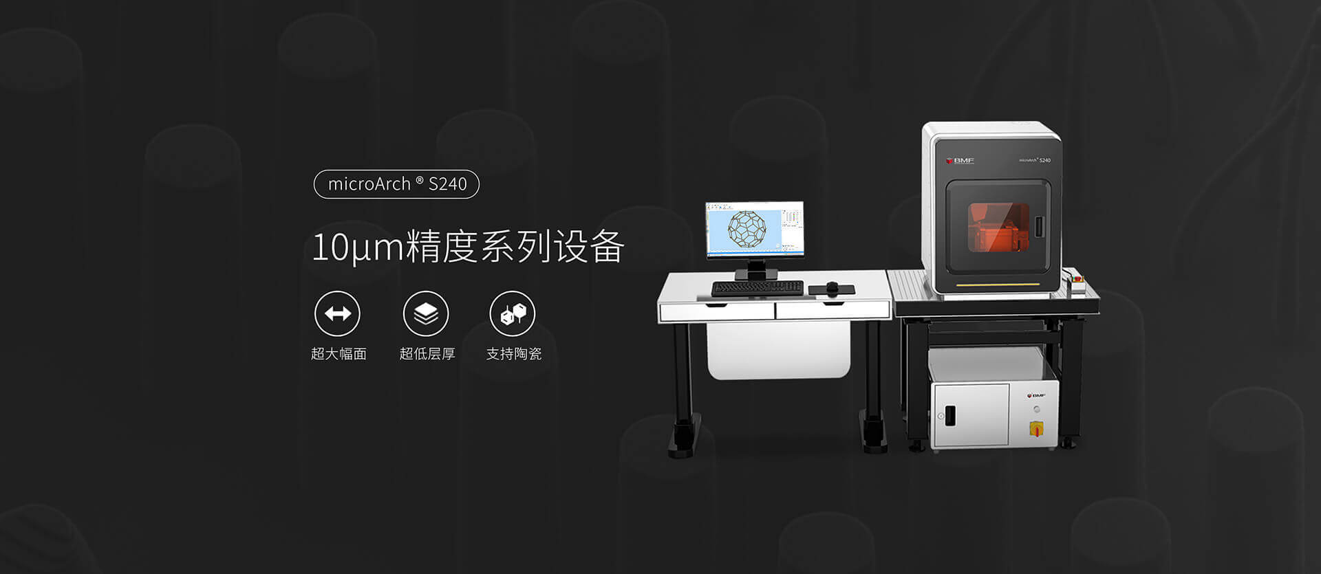 米6米乐体育app官网|微纳3D打印及精密加工
