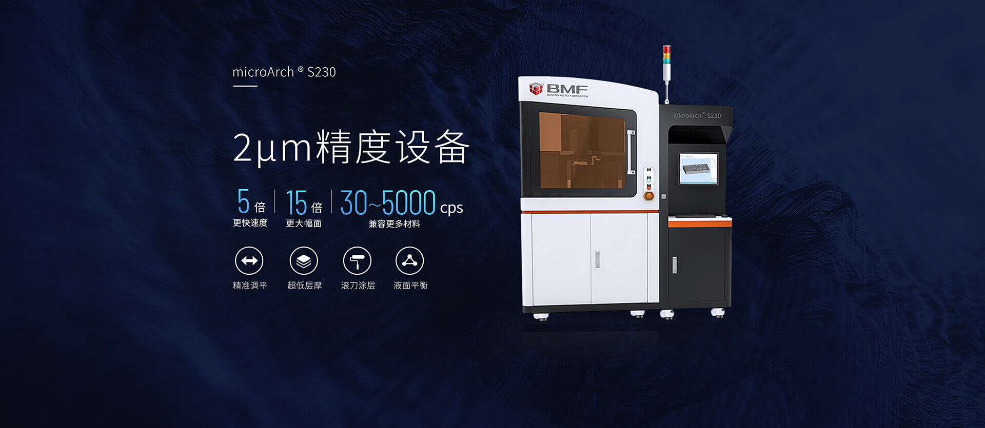 米6体育app官网|微纳3D打印及精密加工